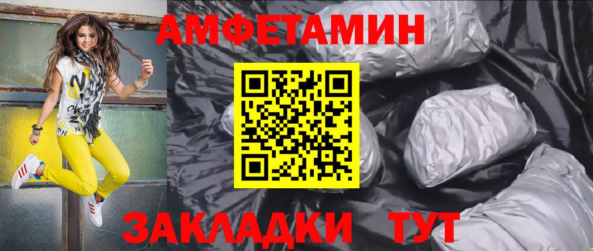 АМФЕТАМИН Розовый  Вход с VPN  АМФ  Баксан 