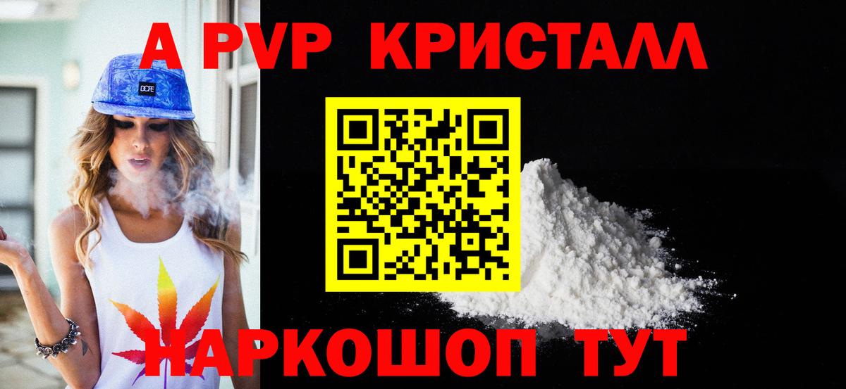 Альфа ПВП Crystall  Alpha PVP СК КРИС  Баксан  Вход с VPN 