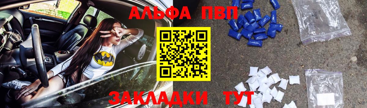 A PVP Crystall Баксан