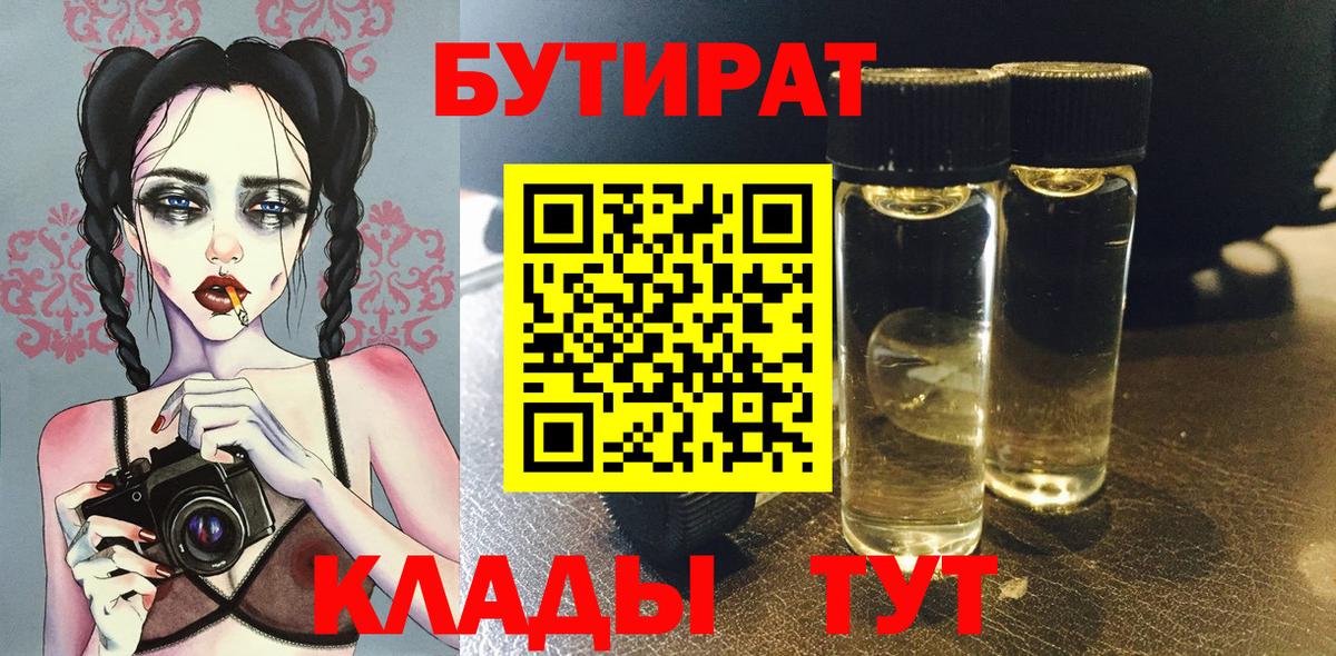 Баксан  БУТИРАТ вода  Вход с VPN 
