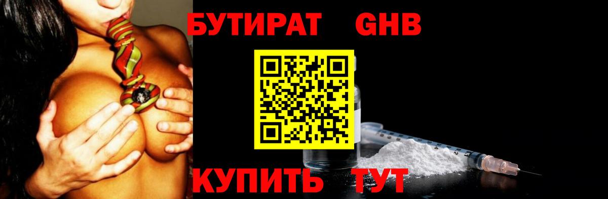 Бутират оксана Баксан