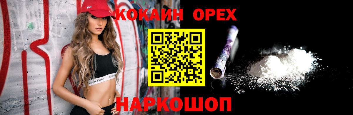 Кокаин Колумбийский Баксан