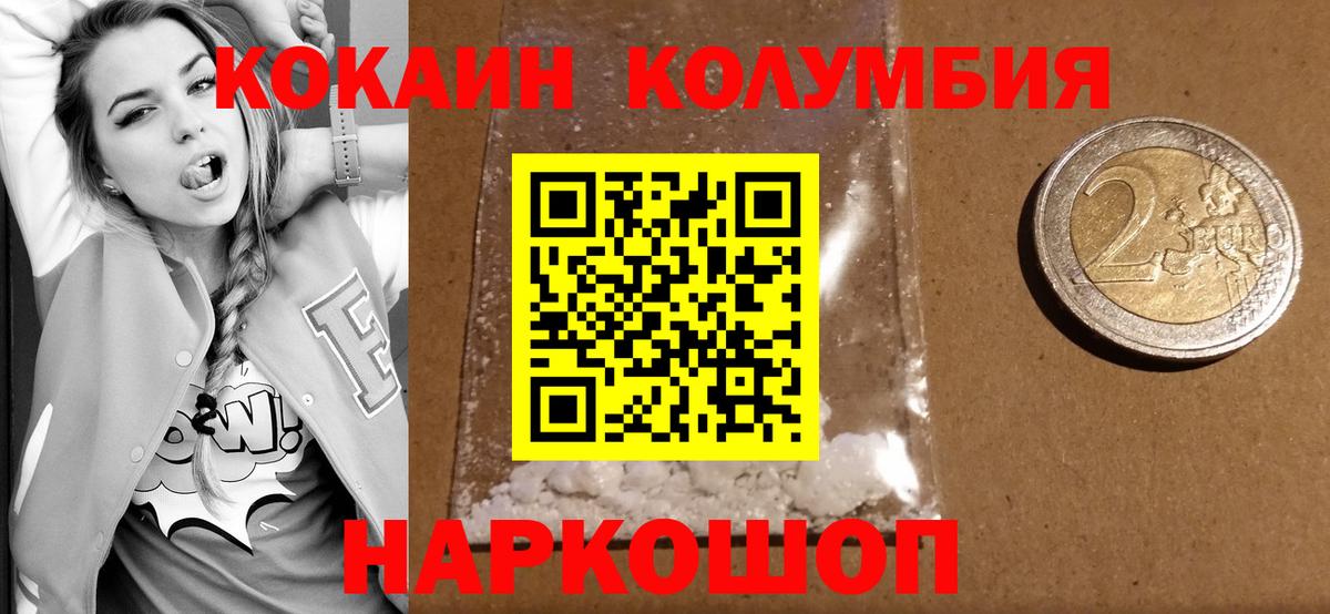 Кокаин 98%  Вход с VPN  КОКАИН  Баксан  Cocaine Боливия 
