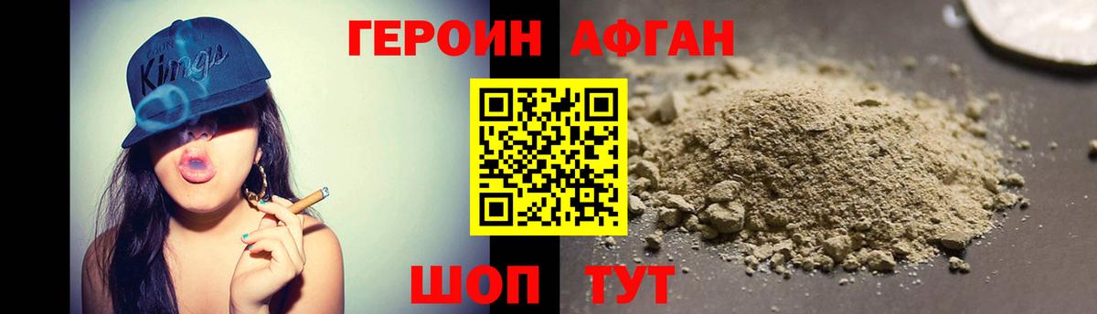 Баксан  Героин Афган  Вход с VPN 