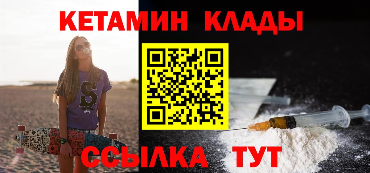КЕТАМИН ketamine Баксан