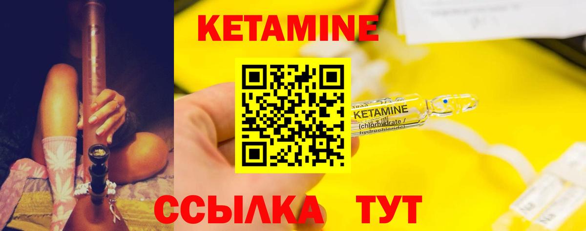 КЕТАМИН ketamine  Вход с VPN  Баксан 