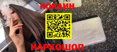 кокаин премиум Апрелевка