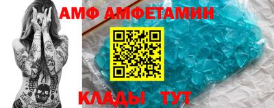 амфетамин Апшеронск