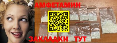 амфетамин Апшеронск