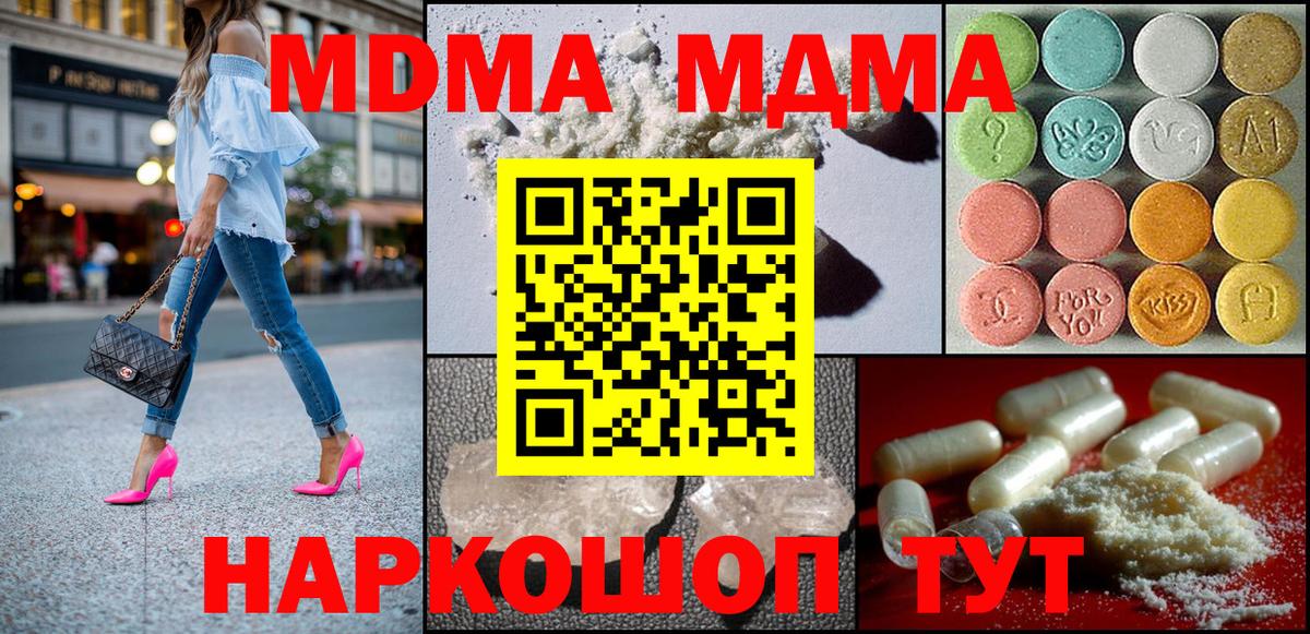 МДМА молли Баксан