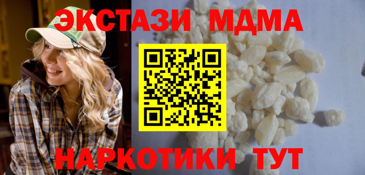 МДМА Molly  МДМА VHQ  MDMA  Баксан  Вход с VPN 