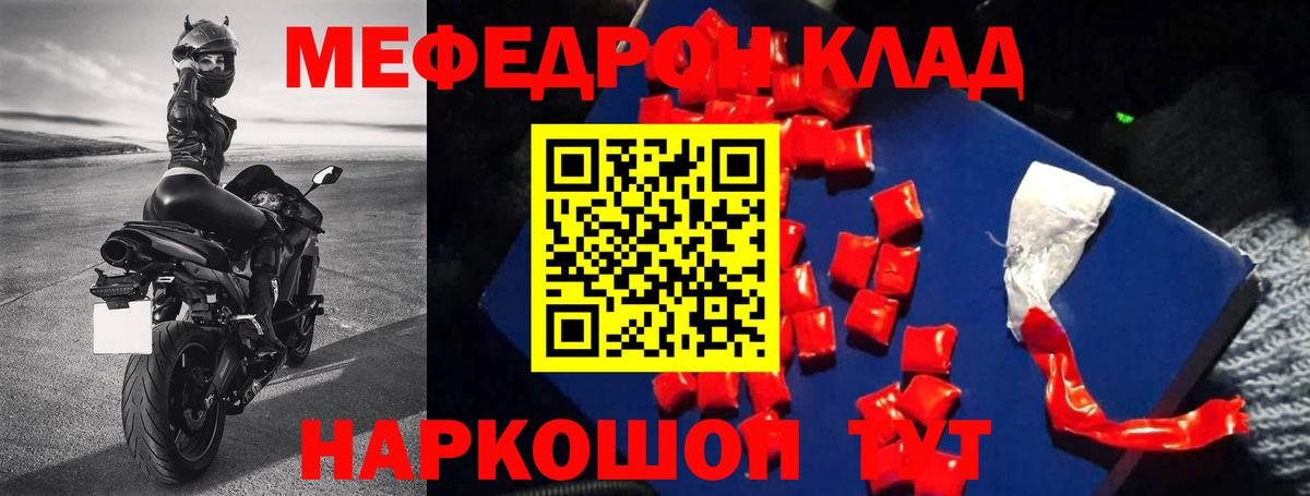 Меф мука Баксан