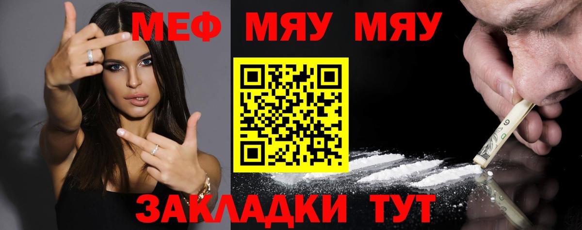 МЕФ mephedrone  Вход с VPN  МЯУ-МЯУ мука  Баксан 
