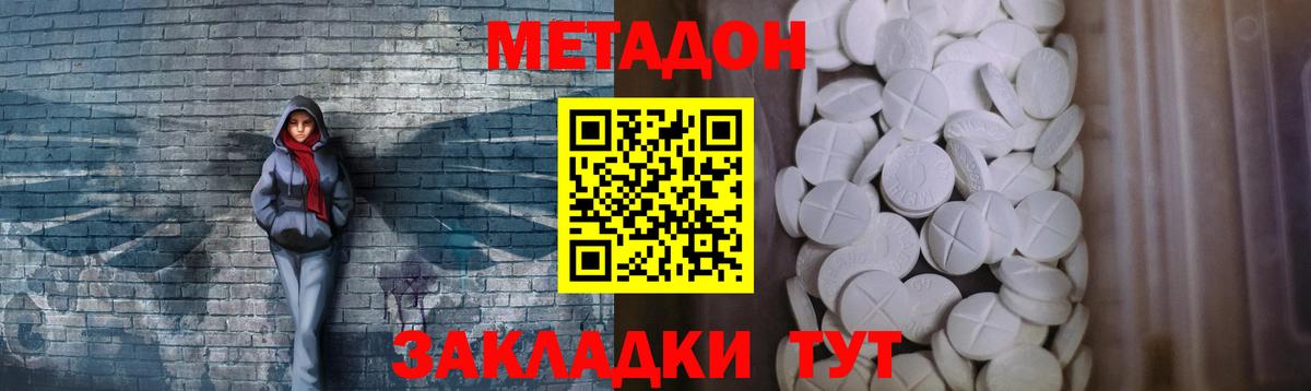 МЕТАДОН белоснежный  Вход с VPN  Метадон VHQ  Баксан 