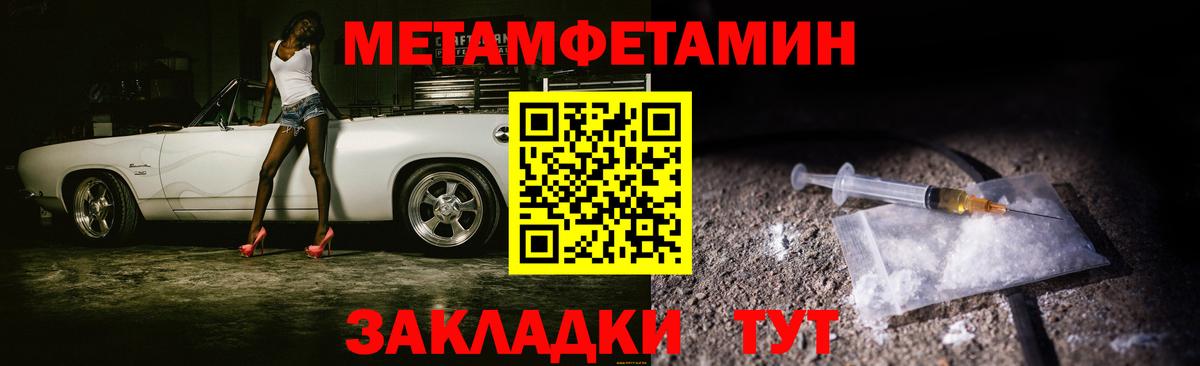 Метамфетамин пудра  Вход с VPN  Баксан  Метамфетамин пудра 