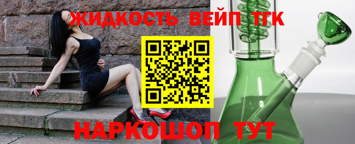 Баксан  Дистиллят ТГК вейп  Вход с VPN  ТГК вейп 